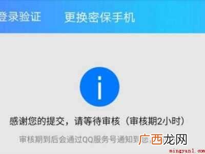 演示机型:Iphone 12 手机号换了qq号要验证怎么办