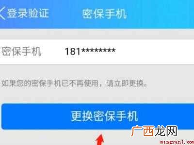 演示机型:Iphone 12 手机号换了qq号要验证怎么办
