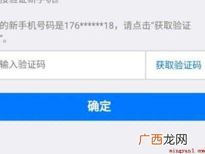 演示机型:Iphone 12 手机号换了qq号要验证怎么办