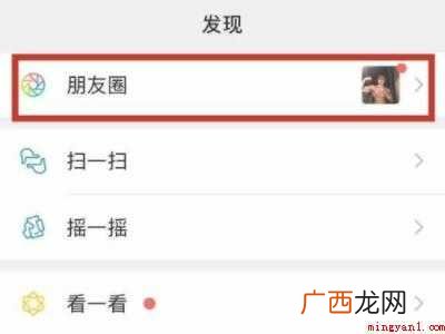 演示机型:Iphone 12 升学宴怎么发朋友圈