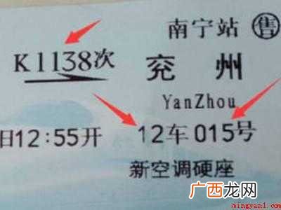 火车厢怎么找的具体操作步骤 火车车厢怎么找