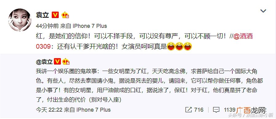 明星养的小鬼是什么做的 新闻 明星养的小鬼是什么做的