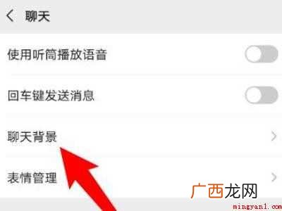 演示机型:Iphone 12 设置微信主题壁纸