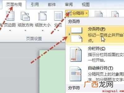 word加空白页老是加在上面的具体操作步骤 word加空白页老是加在上面