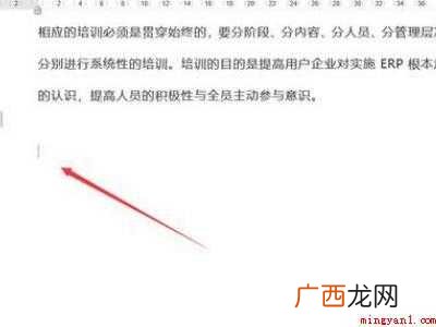 word加空白页老是加在上面的具体操作步骤 word加空白页老是加在上面