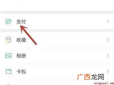演示机型:Iphone 12 微信收款码放手机桌面