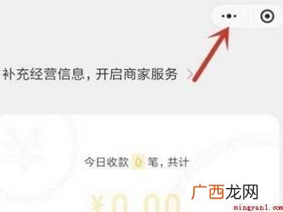演示机型:Iphone 12 微信收款码放手机桌面