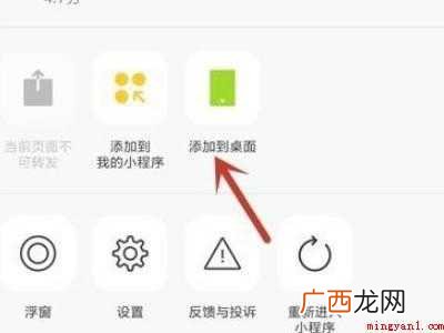 演示机型:Iphone 12 微信收款码放手机桌面