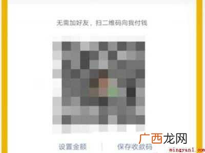 演示机型:Iphone 12 微信扫码收款怎么弄