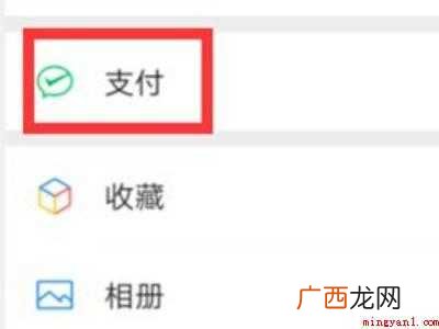 演示机型:Iphone 12 微信扫码收款怎么弄