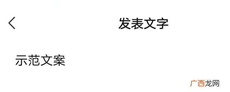 微信朋友圈只发文字不发图的教程 微信怎么发纯文字朋友圈