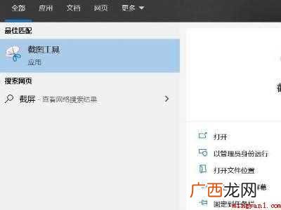 windows10快速截屏的具体操作步骤 windows10快速截屏
