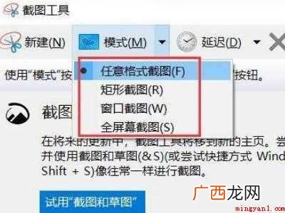 windows10快速截屏的具体操作步骤 windows10快速截屏