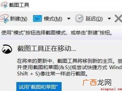 windows10快速截屏的具体操作步骤 windows10快速截屏