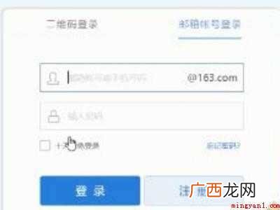 如何注册一个电子邮箱的具体操作步骤 如何注册一个电子邮箱
