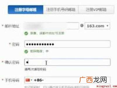 如何注册一个电子邮箱的具体操作步骤 如何注册一个电子邮箱