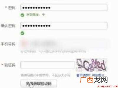 如何注册一个电子邮箱的具体操作步骤 如何注册一个电子邮箱
