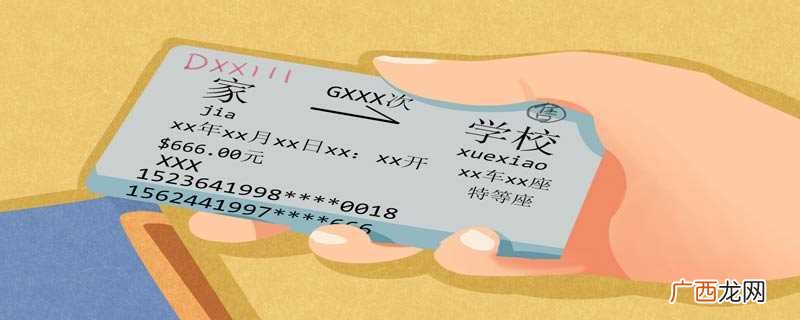 高铁上找到乘务员进行补票 高铁上补票怎么补