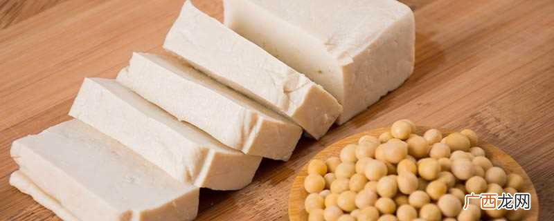 豆腐是用水、黄豆、食用凝固剂等材料制成的 豆腐是用什么做的