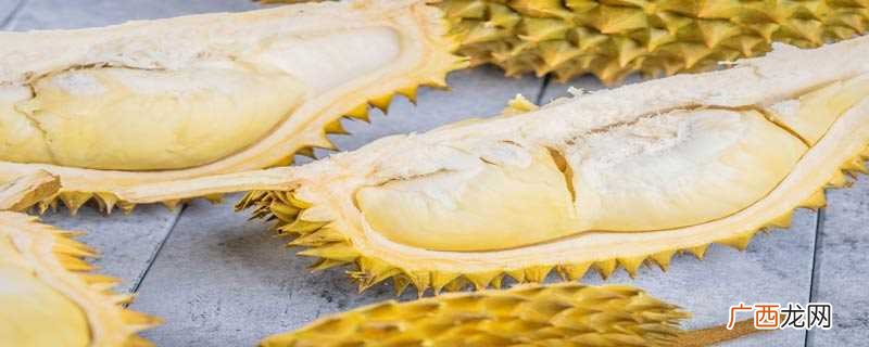 榴莲的意思是什么呢 榴莲的意思是什么