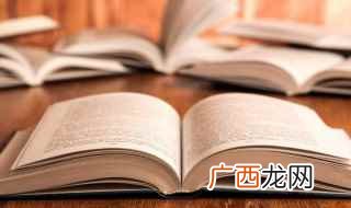 知识渊博的意思是什么 知识渊博的渊博的意思