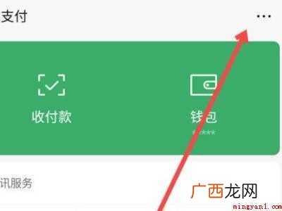 演示机型:Iphone 12 微信如何上传临时身份证