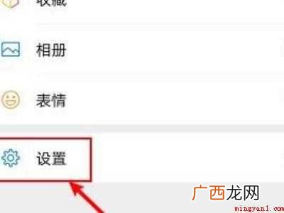 演示机型:Iphone 12 微信背景变黑