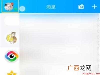 演示机型:Iphone 12 qq怎么关闭资料卡背景