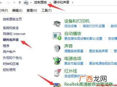 win10音响插上电脑没声音的具体操作步骤 win10音响插上电脑没声音