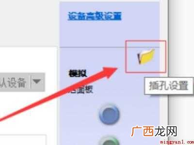 win10音响插上电脑没声音的具体操作步骤 win10音响插上电脑没声音