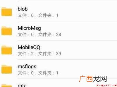 华为P40 微信中的文件保存到哪了