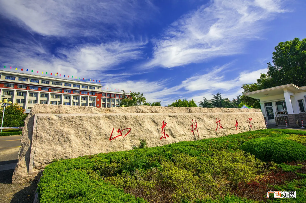 山东科技大学排名情况 山东科技大学是211吗