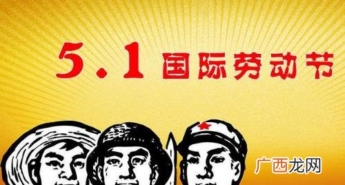 2022五一休到几号 2022年五一怎么串休
