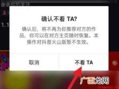 演示机型:Iphone 12 抖音里不想看到对方的抖音怎么设置