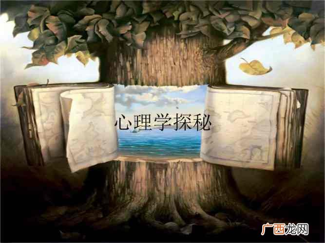 学习心理学有哪些好处 心理学是研究人的什么的科学