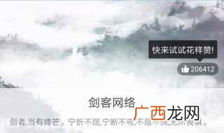 plash qq美化底包制作教程