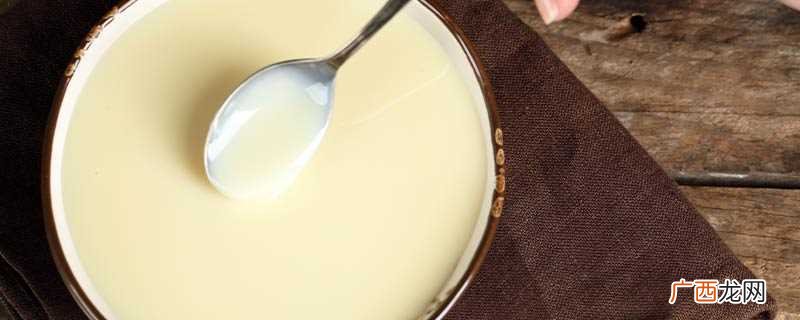 炼乳加工时由于使用的原料 炼乳是什么东西