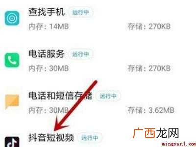 演示机型:Iphone 12 抖音同城不显示列表