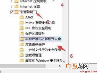 win10安全设置不允许播放swf的具体操作步骤 win10安全设置不允许播放swf