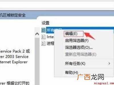win10安全设置不允许播放swf的具体操作步骤 win10安全设置不允许播放swf