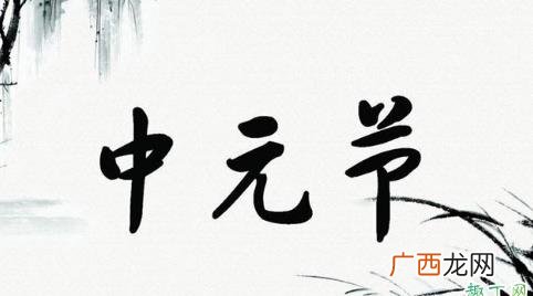 7月15鬼节真的有鬼吗 为什么七月十五是鬼节的由来