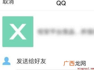 演示机型:Iphone 12 微信的文件怎么转发到QQ