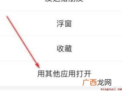 演示机型:Iphone 12 微信的文件怎么转发到QQ