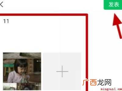 演示机型:Iphone 12 微信怎么发图文结合的