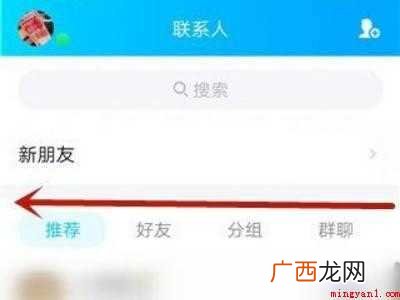 演示机型:Iphone 12 qq订阅号在哪里