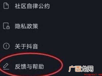 演示机型:Iphone 12 抖音被禁止发视频了怎么办