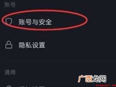 演示机型:Iphone 12 抖音被禁止发视频了怎么办