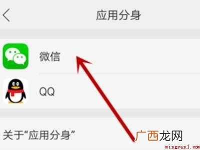 opporeno6微信应用分身的具体操作步骤 oppo手机可以下载两个微信吗