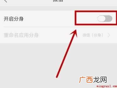 opporeno6微信应用分身的具体操作步骤 oppo手机可以下载两个微信吗