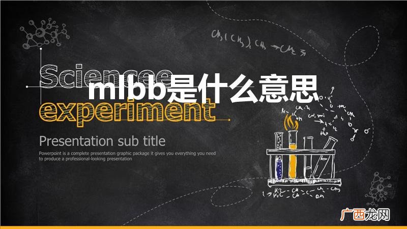 mlbbigct和mlb区别 mlbb是什么意思